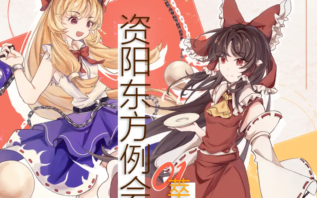 活动| 叮铃铃· 东方市场: 同人一站式服务平台