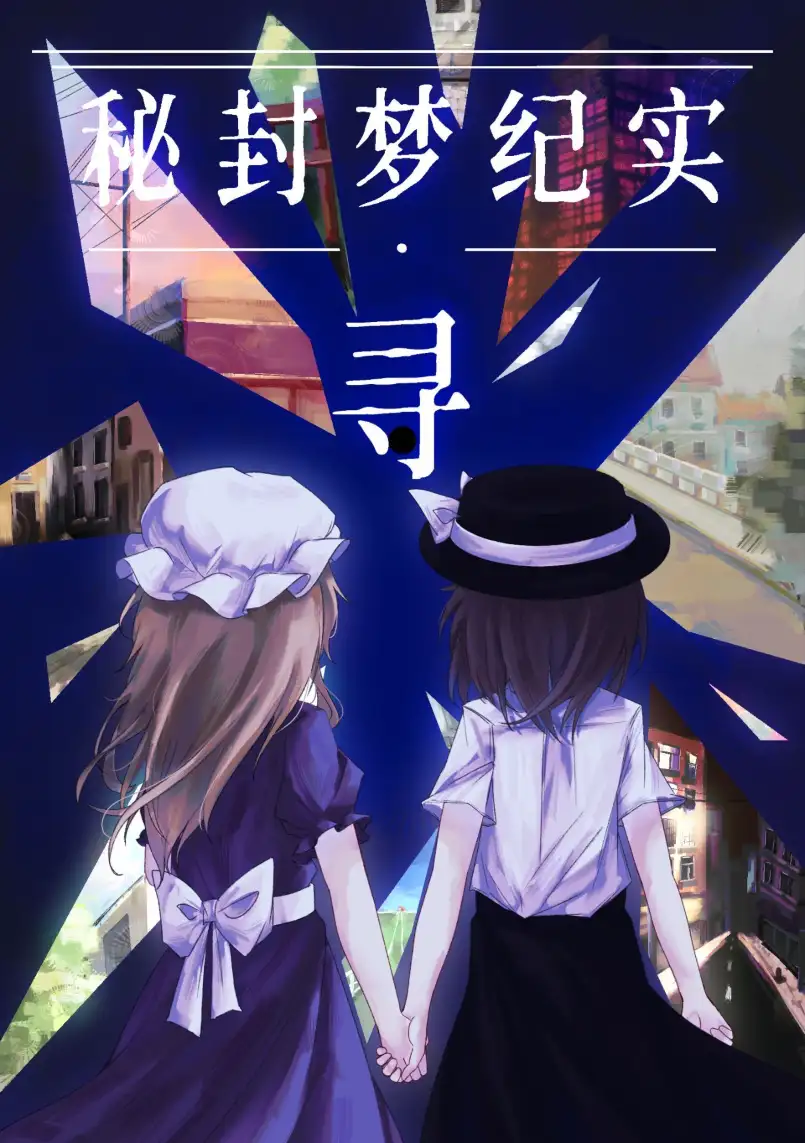 社团| 叮铃铃· 东方市场: 同人一站式服务平台